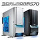 Gigabyte 3D Aurora 570 - 